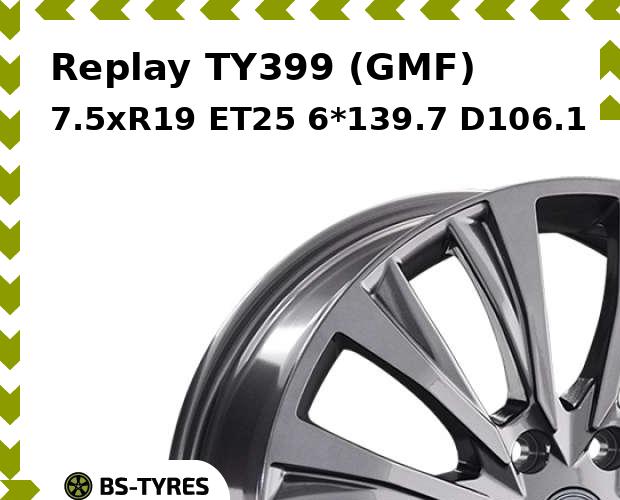 

Колесный диск Replay, TY399 (GMF) 7.5xR19 ET25 6*139.7 D106.1