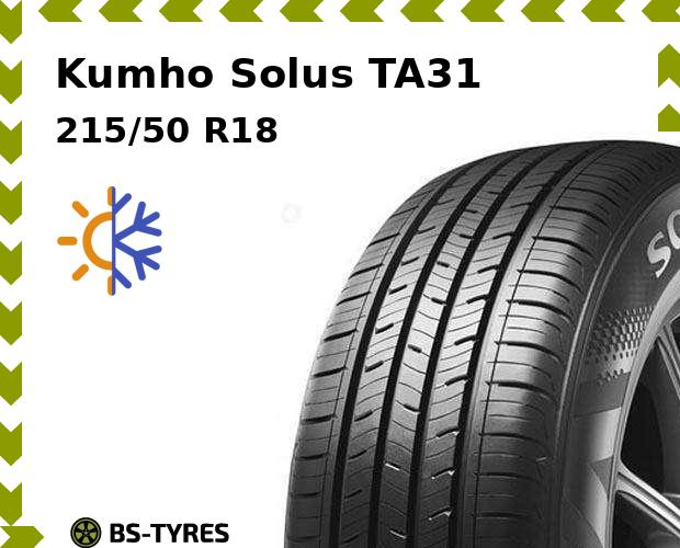 

Всесезонные шины Kumho, Solus TA31 215/50 R18 92H