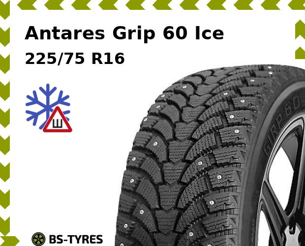 

Зимние шины Antares, Grip 60 Ice 225/75 R16C 118/116R