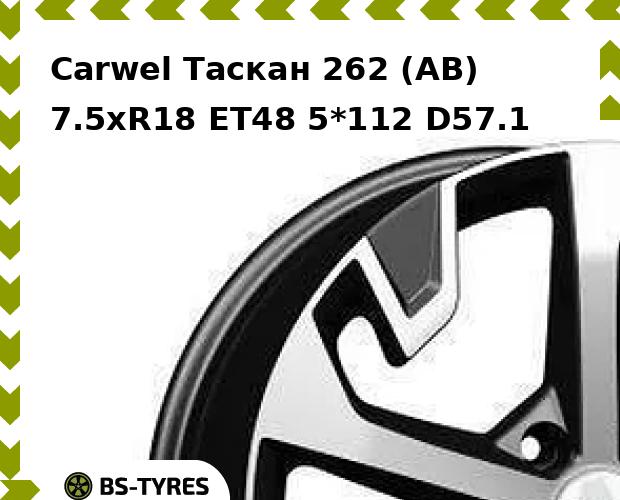 

Колесный диск Carwel, Таскан 262 (AB) 7.5xR18 ET48 5*112 D57.1