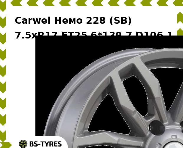 

Колесный диск Carwel, Немо 228 (SB) 7.5xR17 ET25 6*139.7 D106.1