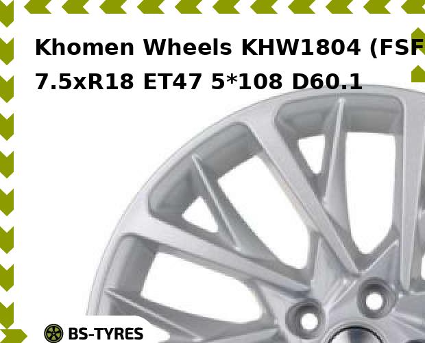 

Колесный диск Khomen Wheels, KHW1804 (FSF) 7.5xR18 ET47 5*108 D60.1