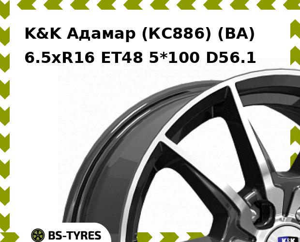 

Колесный диск K&K, Адамар (КС886) (BA) 6.5xR16 ET48 5*100 D56.1