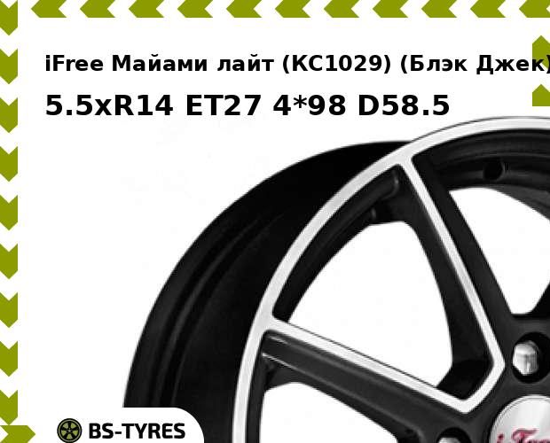 

Колесный диск iFree, Майами лайт (КС1029) (Блэк Джек) 5.5xR14 ET27 4*98 D58.5
