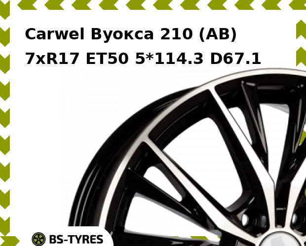 

Колесный диск Carwel, Вуокса 210 (AB) 7.0xR17 ET50 5*114.3 D67.1