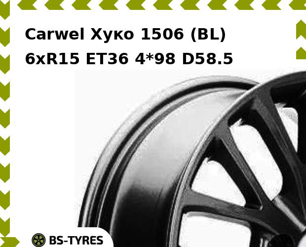 

Колесный диск Carwel, Хуко 1506 (BL) 6.0xR15 ET36 4*98 D58.5