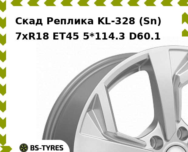 Колесный диск Скад Реплика