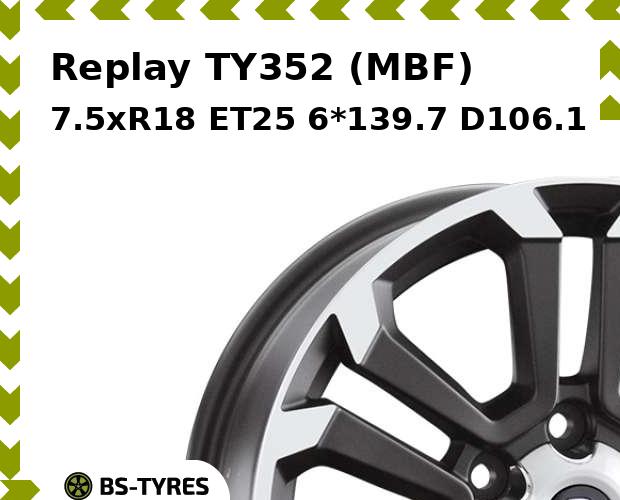 

Колесный диск Replay, TY352 (MBF) 7.5xR18 ET25 6*139.7 D106.1