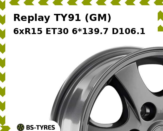 

Колесный диск Replay, TY91 (GM) 6.0xR15 ET30 6*139.7 D106.1