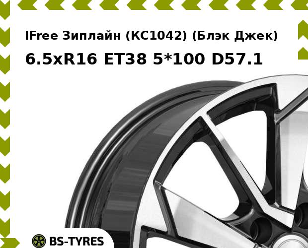 

Колесный диск iFree, Зиплайн (КС1042) (Блэк Джек) 6.5xR16 ET38 5*100 D57.1
