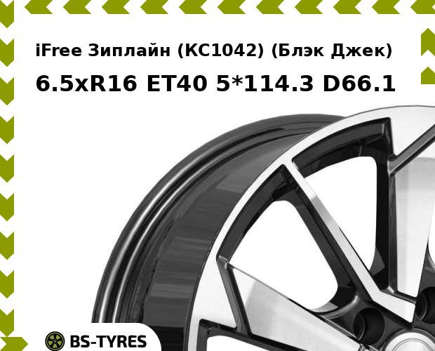 

Колесный диск iFree, Зиплайн (КС1042) (Блэк Джек) 6.5xR16 ET40 5*114.3 D66.1