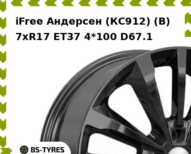 

Колесный диск iFree, Андерсен (КС912) (B) 7.0xR17 ET37 4*100 D67.1