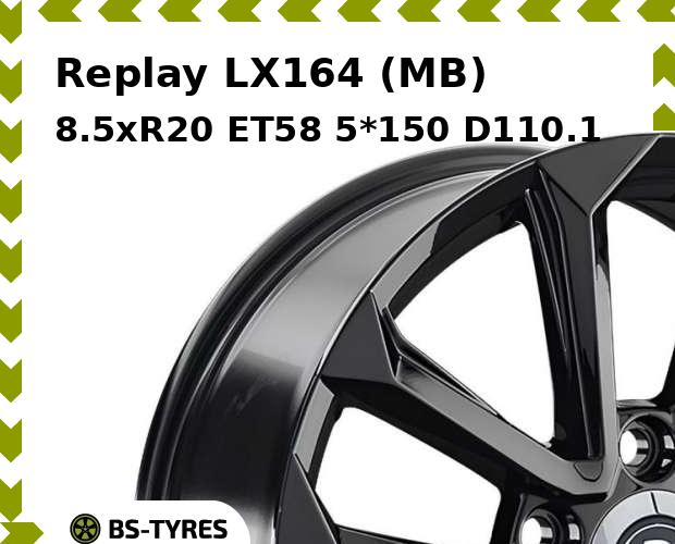 

Колесный диск Replay, LX164 (MB) 8.5xR20 ET58 5*150 D110.1