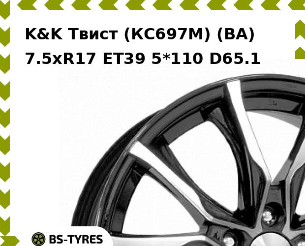 

Колесный диск K&K, Твист (КС697М) (BA) 7.5xR17 ET39 5*110 D65.1