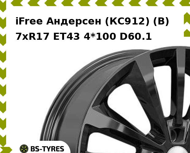 

Колесный диск iFree, Андерсен (КС912) (B) 7.0xR17 ET43 4*100 D60.1