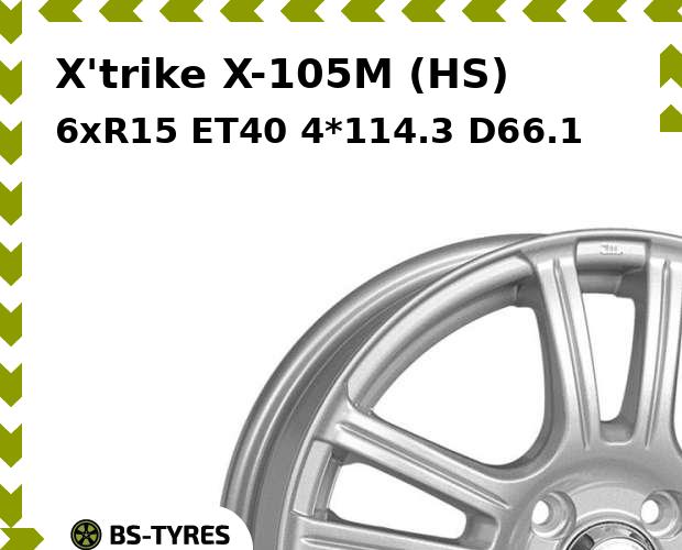 

Колесный диск X'trike, X-105M (HS) 6.0xR15 ET40 4*114.3 D66.1