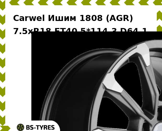 

Колесный диск Carwel, Ишим 1808 (AGR) 7.5xR18 ET40 5*114.3 D64.1