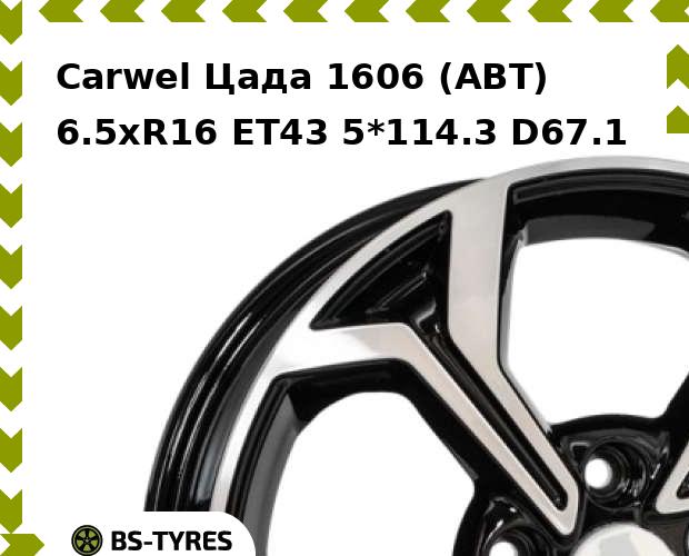 

Колесный диск Carwel, Цада 1606 (ABT) 6.5xR16 ET43 5*114.3 D67.1