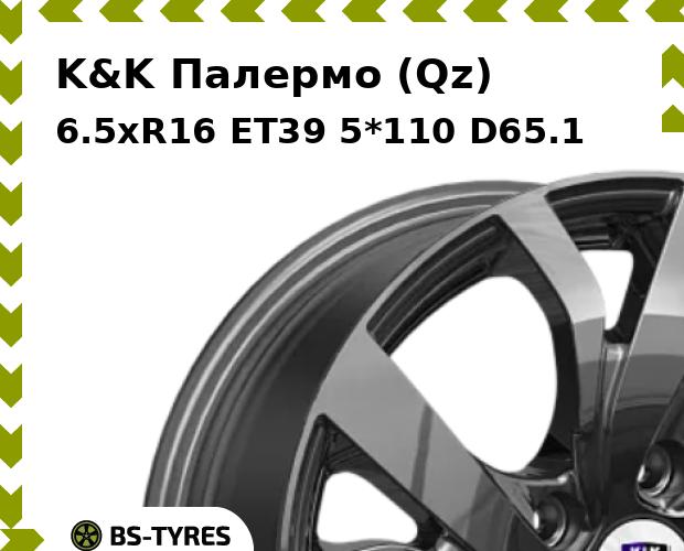 

Колесный диск K&K, Палермо (Qz) 6.5xR16 ET39 5*110 D65.1