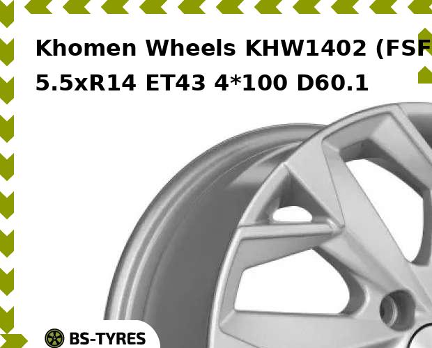 

Колесный диск Khomen Wheels, KHW1402 (FSF) 5.5xR14 ET43 4*100 D60.1