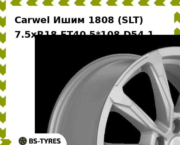

Колесный диск Carwel, Ишим 1808 (SLT) 7.5xR18 ET40 5*108 D54.1