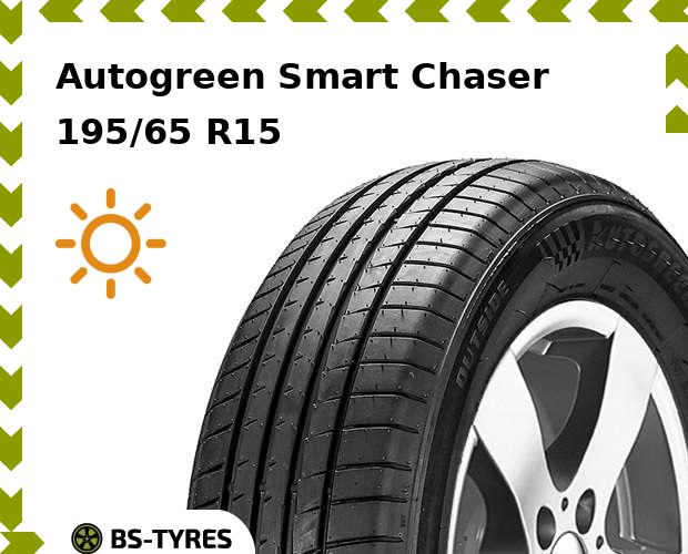

Летние шины Autogreen, Smart Chaser 195/65 R15 91V