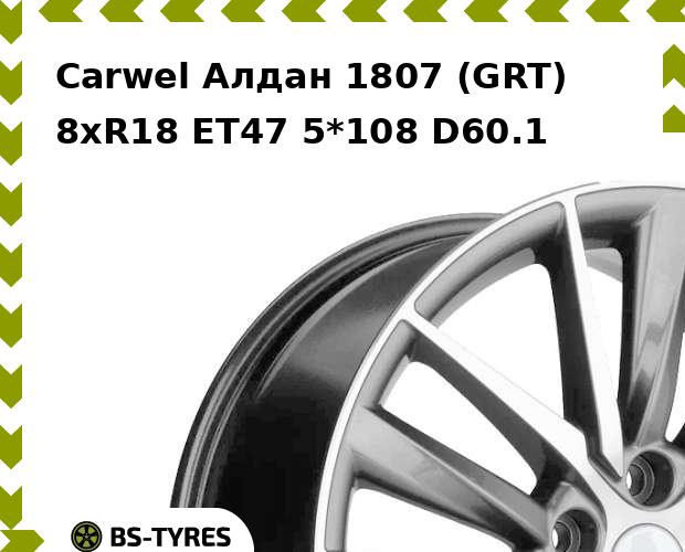 

Колесный диск Carwel, Алдан 1807 (GRT) 8.0xR18 ET47 5*108 D60.1