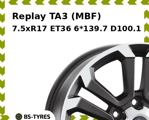 

Колесный диск Replay, TA3 (MBF) 7.5xR17 ET36 6*139.7 D100.1