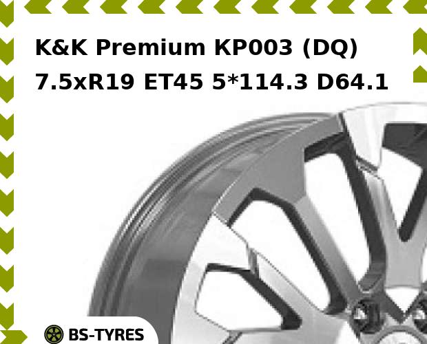 

Колесный диск K&K, Premium КР003 (DQ) 7.5xR19 ET45 5*114.3 D64.1