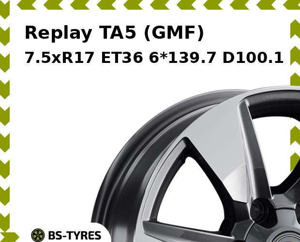 

Колесный диск Replay, TA5 (GMF) 7.5xR17 ET36 6*139.7 D100.1