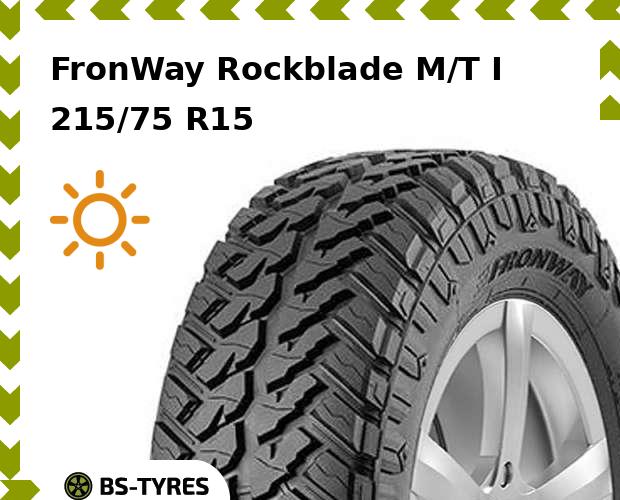

Летние шины FronWay, Rockblade M/T I 215/75 R15C 100Q