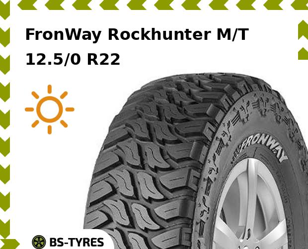 

Летние шины FronWay, Rockhunter M/T 12.5/0 R22C 109Q