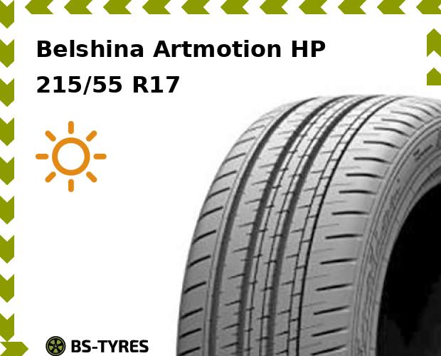 

Летние шины Belshina, Artmotion HP 215/55 R17 94V