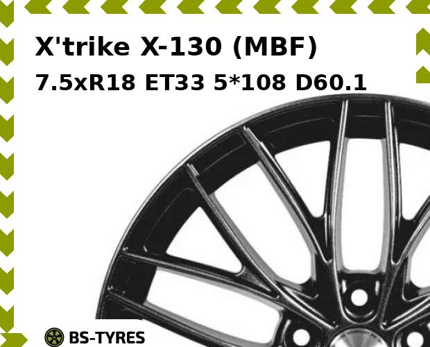 

Колесный диск X'trike, X-130 (MBF) 7.5xR18 ET33 5*108 D60.1