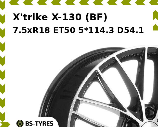 

Колесный диск X'trike, X-130 (BF) 7.5xR18 ET50 5*114.3 D54.1