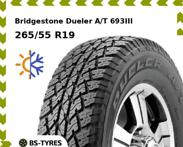 

Всесезонные шины Bridgestone, Dueler A/T 693III 265/55 R19 109V