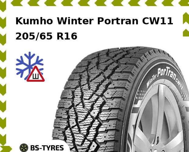 

Зимние шины Kumho, Winter Portran CW11 205/65 R16C 107/105R