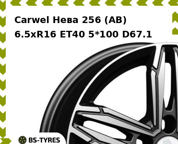 

Колесный диск Carwel, Нева 256 (AB) 6.5xR16 ET40 5*100 D67.1