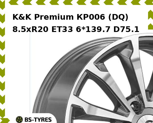 

Колесный диск K&K, Premium КР006 (DQ) 8.5xR20 ET33 6*139.7 D75.1