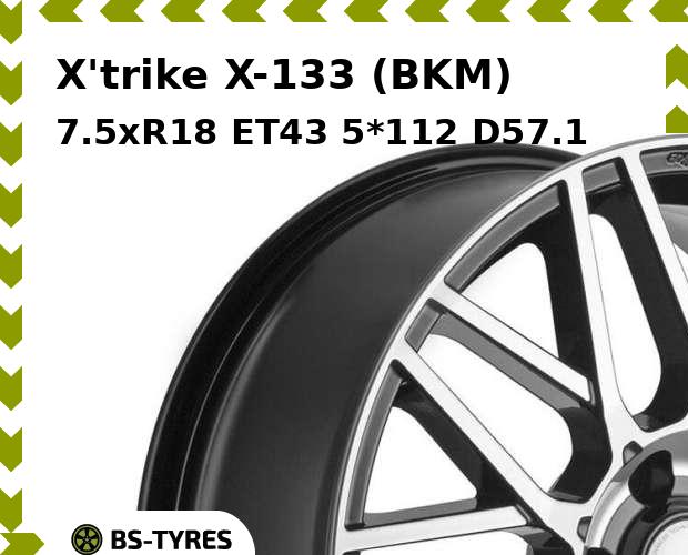 

Колесный диск X'trike, X-133 (BKM) 7.5xR18 ET43 5*112 D57.1