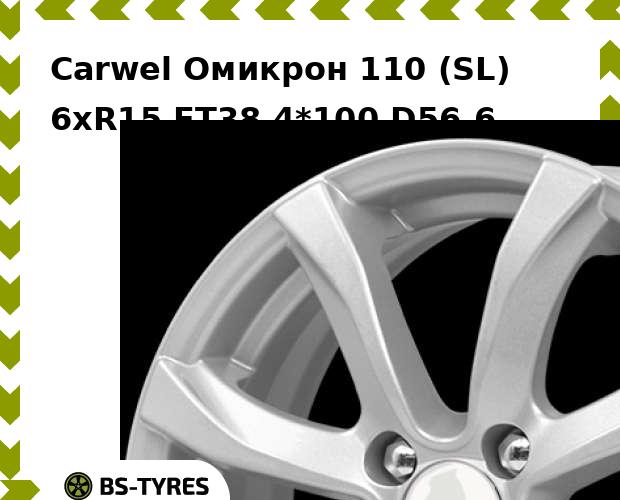 

Колесный диск Carwel, Омикрон 110 (SL) 6.0xR15 ET38 4*100 D56.6