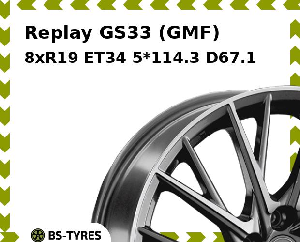 

Колесный диск Replay, GS33 (GMF) 8.0xR19 ET34 5*114.3 D67.1