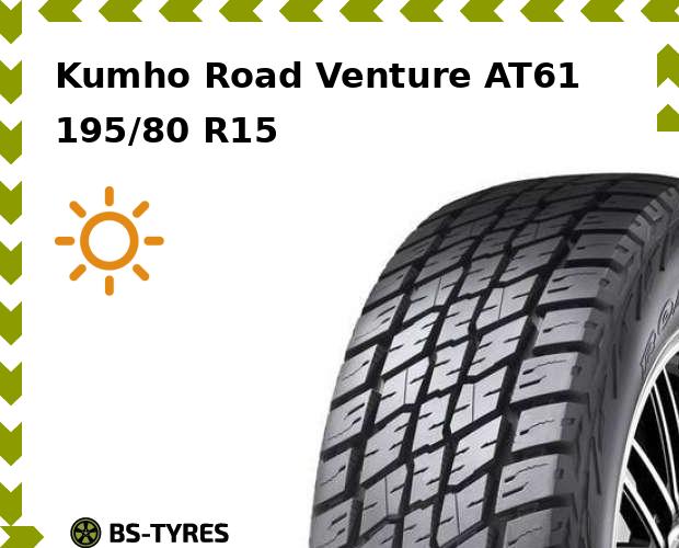 

Летние шины Kumho, Road Venture AT61 195/80 R15 100S