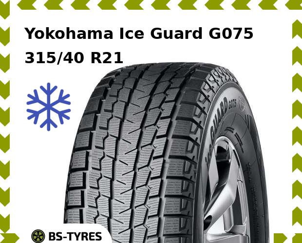 

Зимние шины Yokohama, Ice Guard G075 315/40 R21 115Q