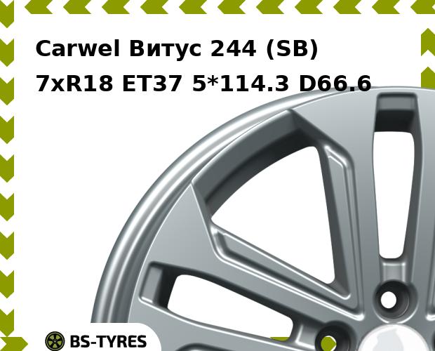 

Колесный диск Carwel, Витус 244 (SB) 7.0xR18 ET37 5*114.3 D66.6