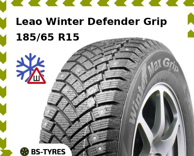 

Зимние шины Leao, Winter Defender Grip 185/65 R15 88T