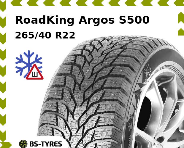 

Зимние шины RoadKing, Argos S500 265/40 R22 106T
