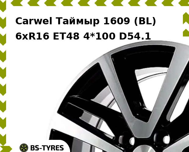 

Колесный диск Carwel, Таймыр 1609 (BL) 6.0xR16 ET48 4*100 D54.1
