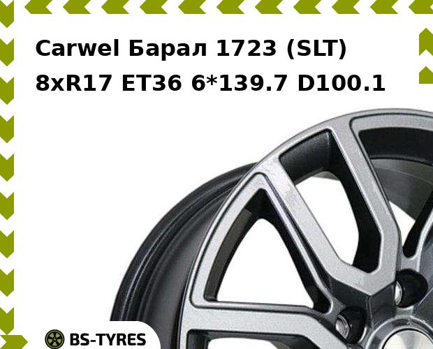 

Колесный диск Carwel, Барал 1723 (SLT) 8.0xR17 ET36 6*139.7 D100.1