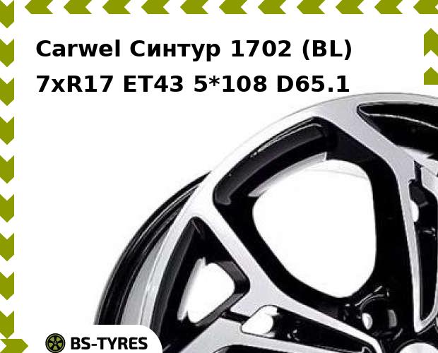 

Колесный диск Carwel, Синтур 1702 (BL) 7.0xR17 ET43 5*108 D65.1
